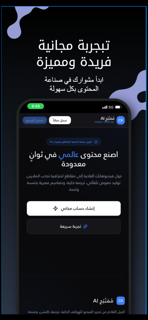مُمَنْتِج AI screenshot 2