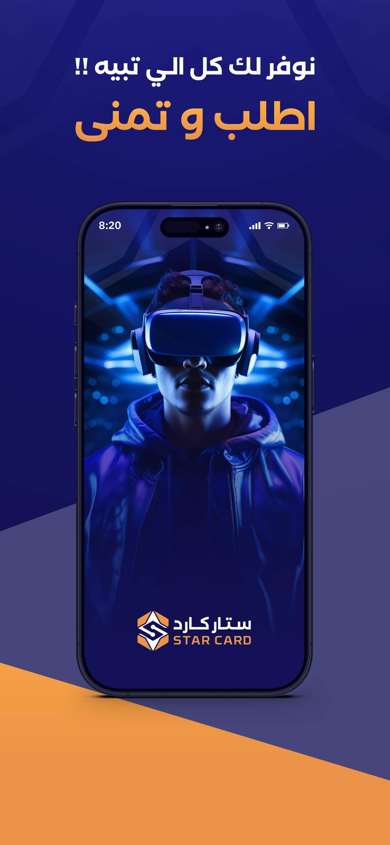 ستار كارد | STAR CARD