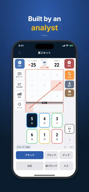 TapScout: Volleyball Stats screenshot 1