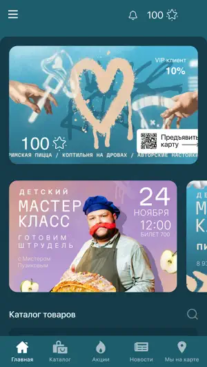 Столешница screenshot 1