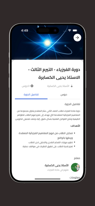 Kasabra Academy Screenshot 4 of 5