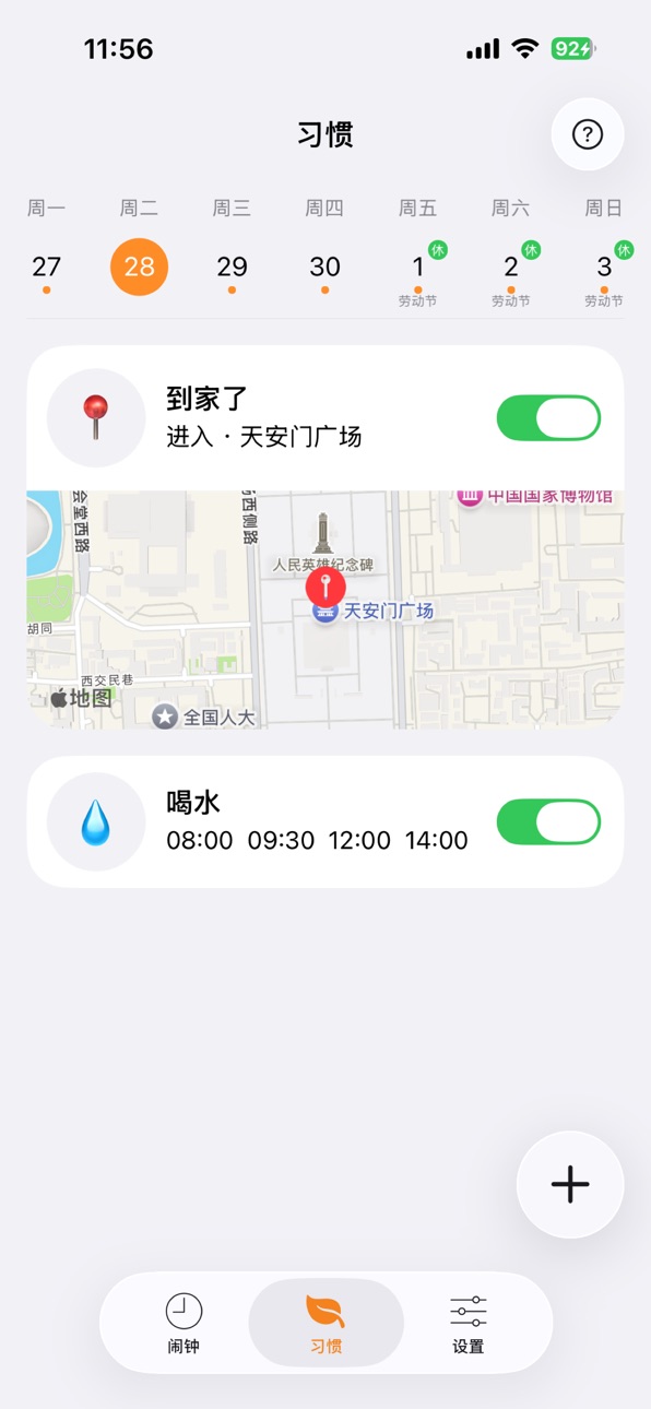 iPhone screenshot