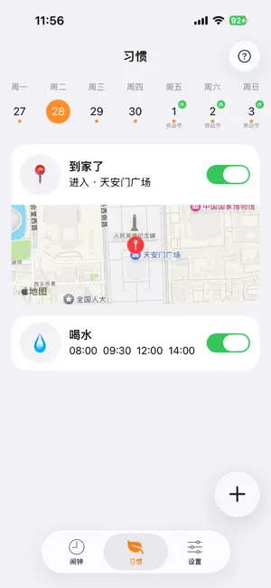 OnTime Clock screenshot 3
