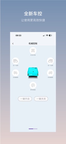闪铺汽车 screenshot
