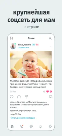 MomLife: Screenshot 1 von 5