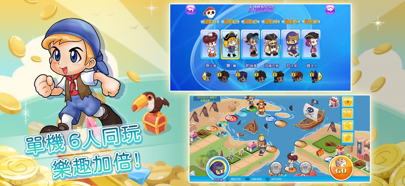 Screenshot 3 of 大富翁 4 Fun