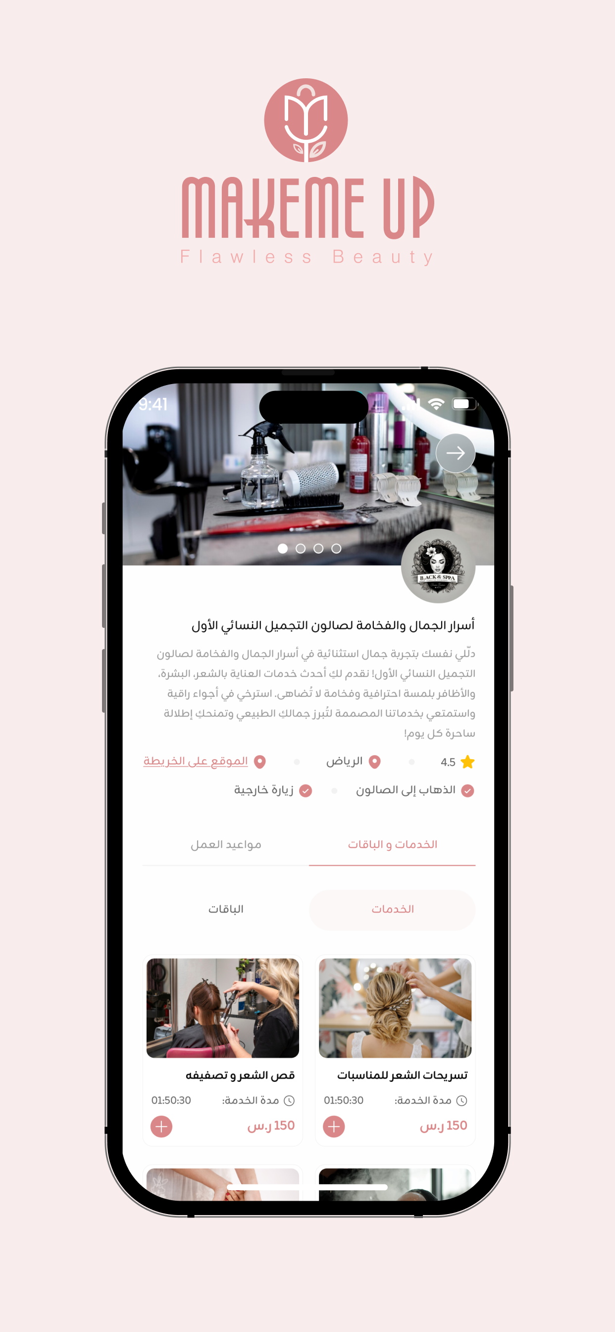 Makeme-Up screenshot 5