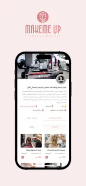 Makeme-Up screenshot 5