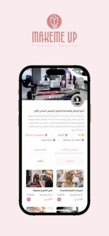 Makeme-Up Screenshot 5 of 9