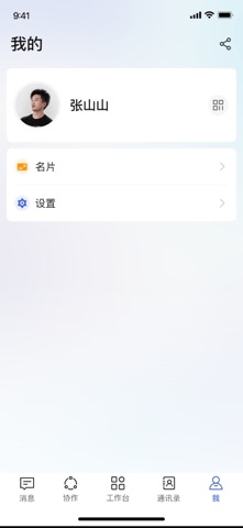 海棠HiveDone iPhone screenshot