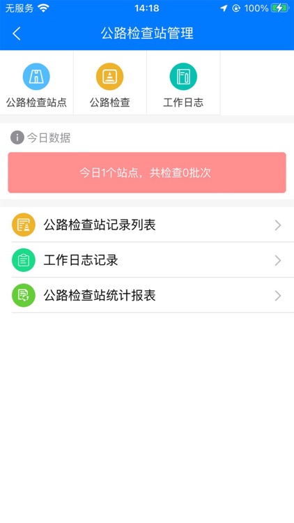 苏牧通 screenshot-3