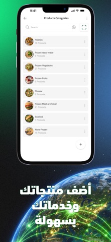 Bawabat Provider Screenshot 4 of 6