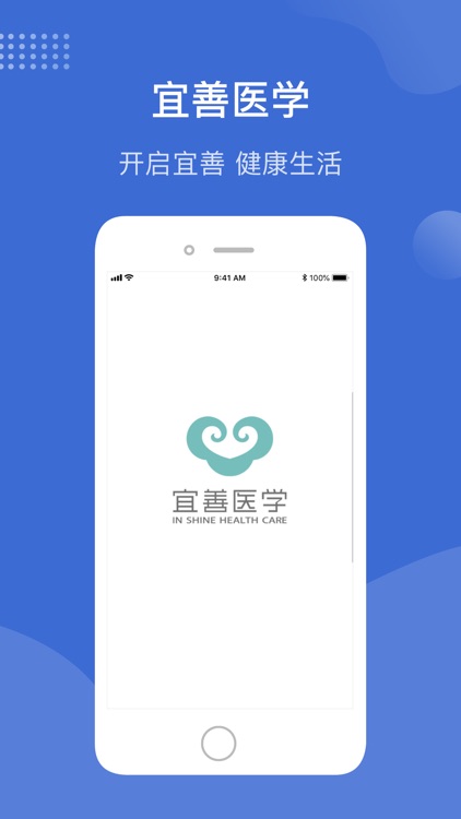 健医园-线上互联网医院