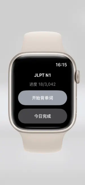 手表日语单词 - 手表背日语单词&摸鱼进步神器 screenshot 1