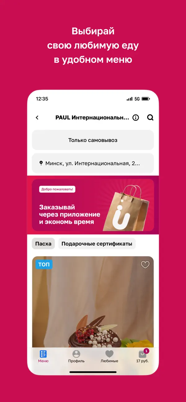 Screenshot #3 pour UHG · Take Away