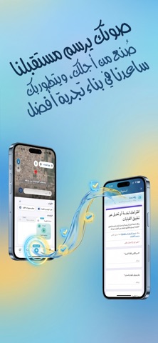 القبابات screenshot
