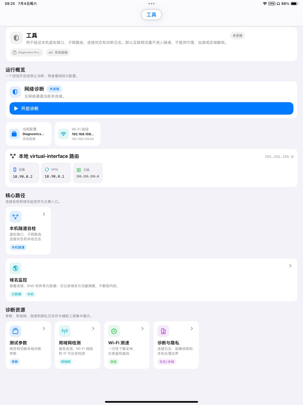 iPad screenshot