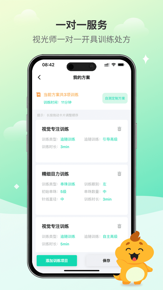 #3. 大E小E (iOS) 由: 快视(天津)科技有限公司