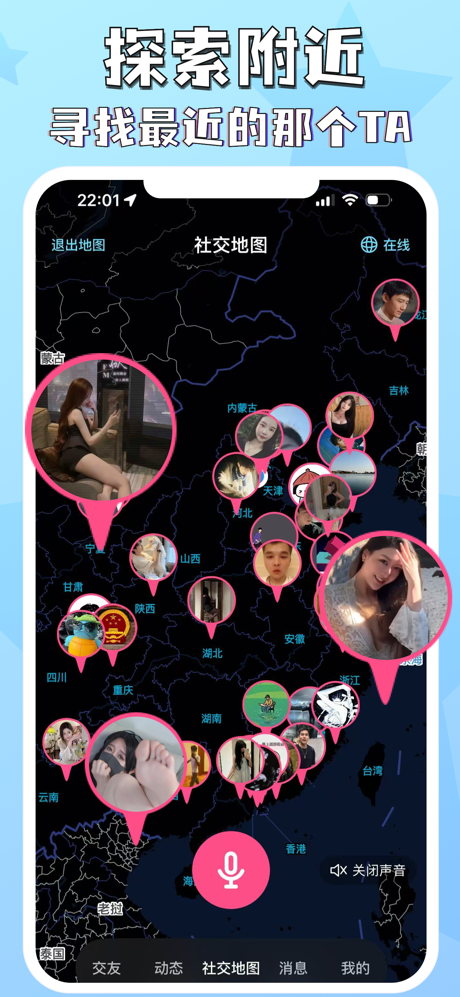 约在附近-一款蛙声蛙趣树洞漂流瓶应有尽有的交友神器 screenshot 3