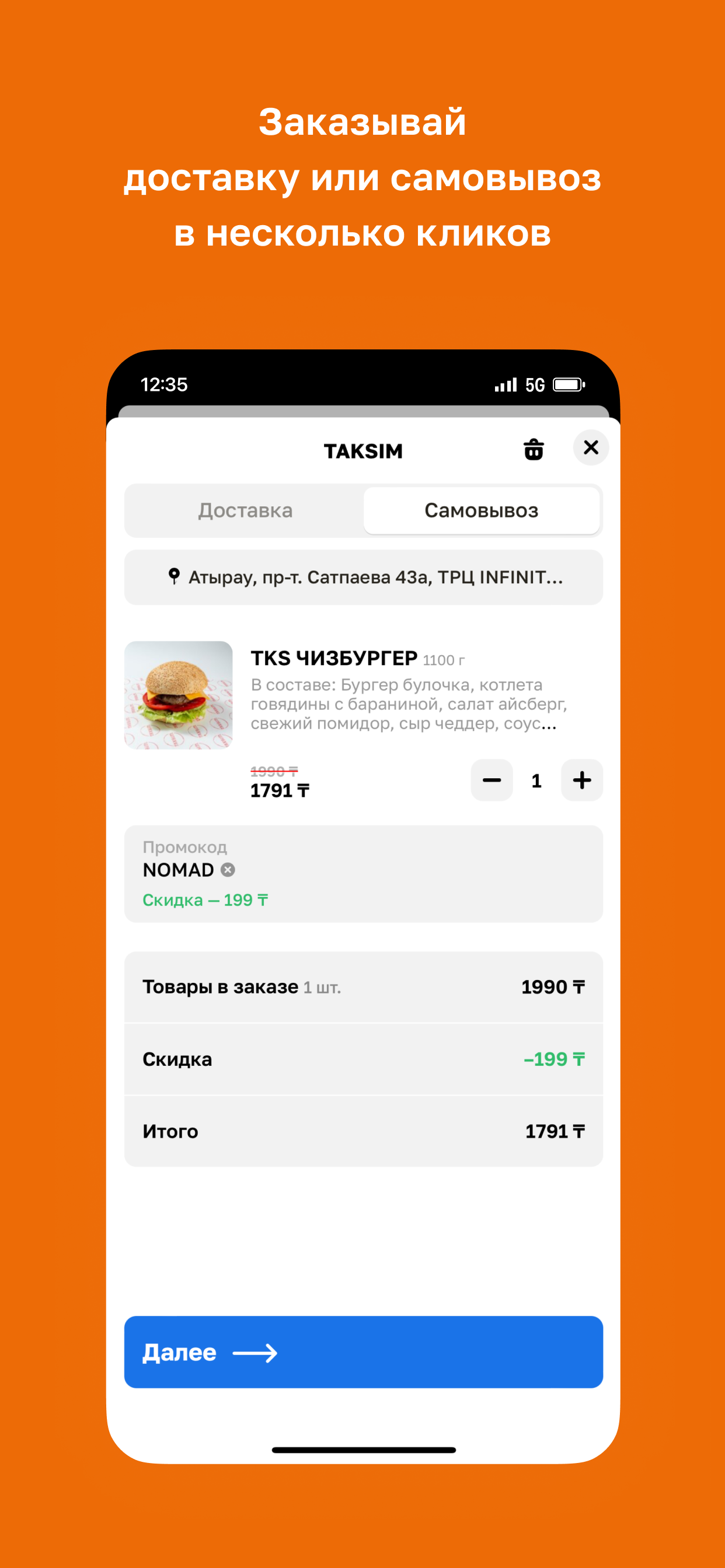 NOMAD FOOD • Доставка screenshot 4