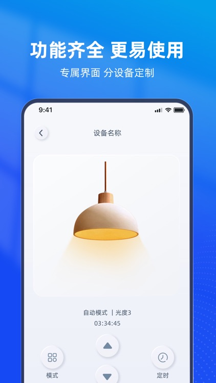 万能遥控器-电视遥控器、空调万能遥控器 screenshot-3