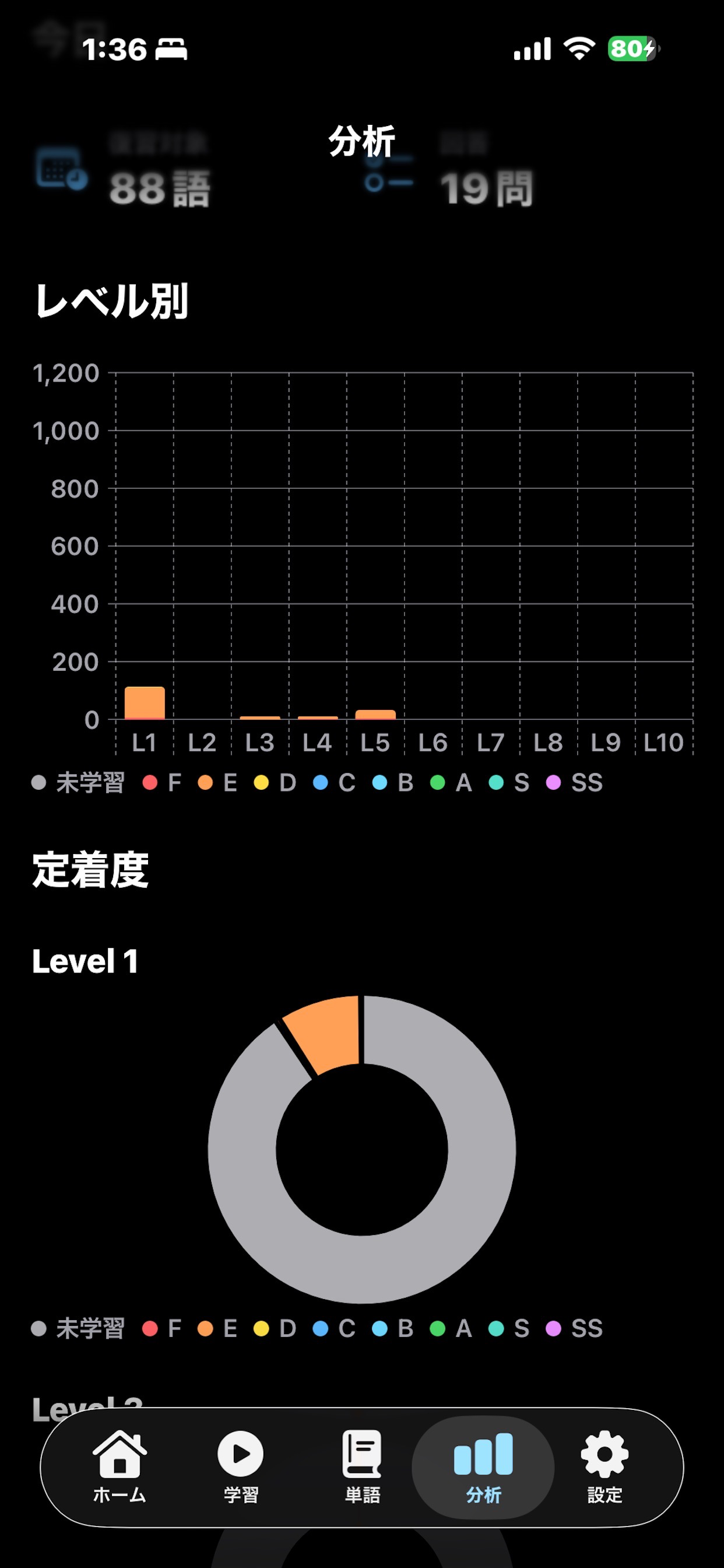 英単語記憶 screenshot 4