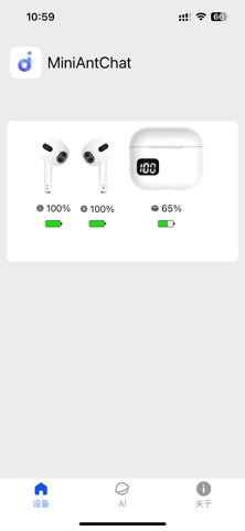 智享慧听 screenshot