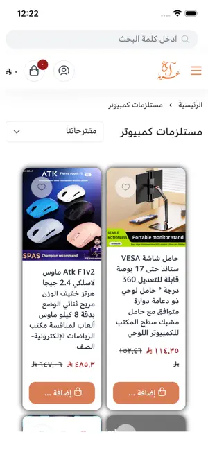 Araba Shopping screenshot 2