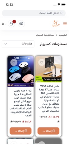 Araba Shopping screenshot