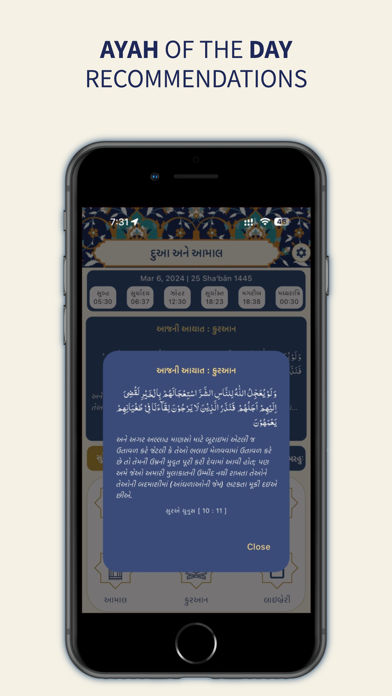 Duas and Aamal Screenshot
