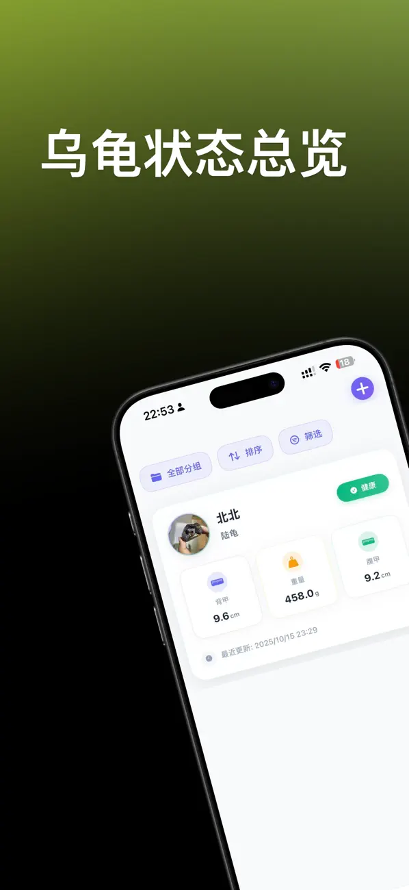 Screenshot #1 pour 龟小记