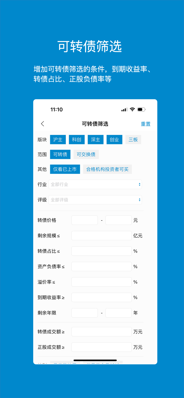 集思录 screenshot 2