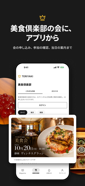 TERIYAKI Screenshot