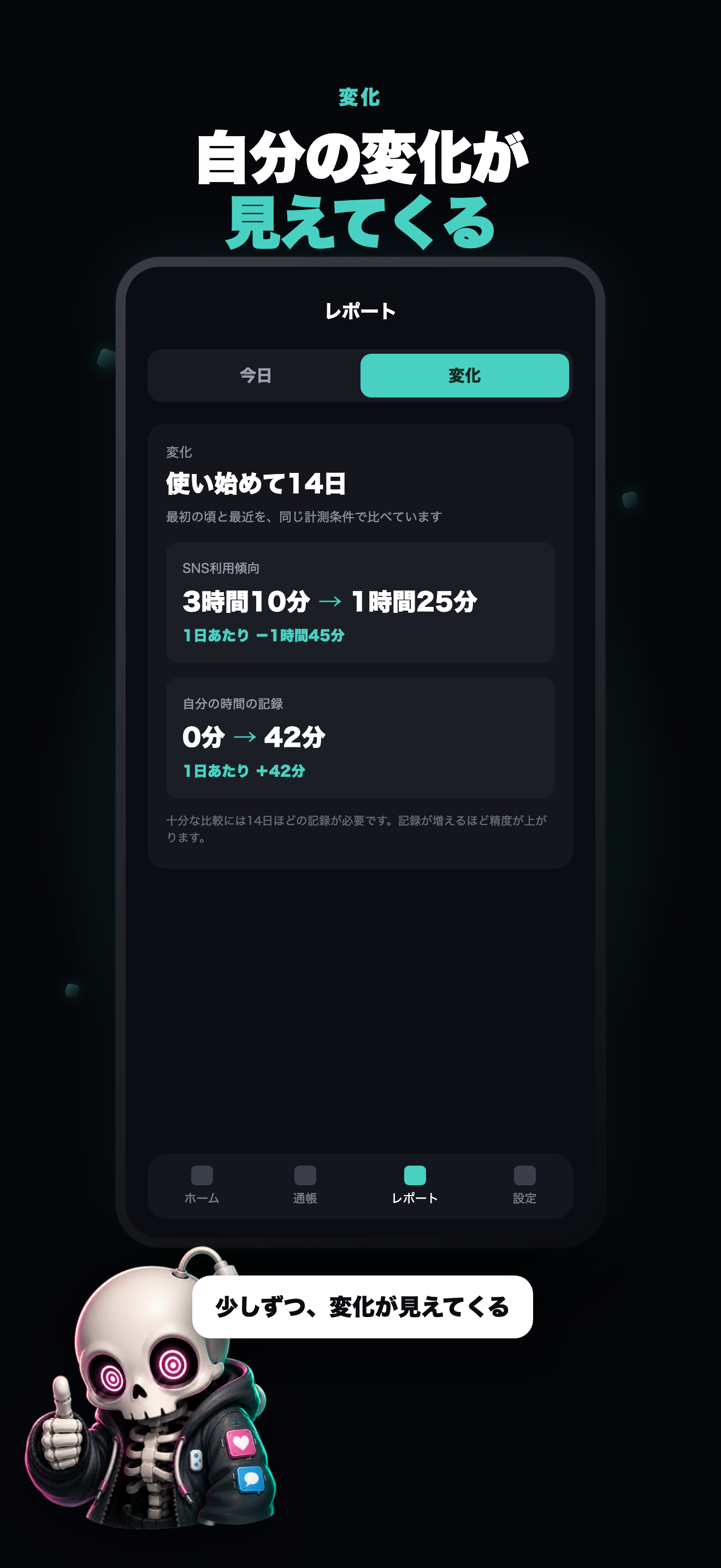 Unscroll screenshot 6