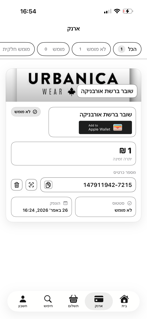 סטטוש הטבות screenshot 6
