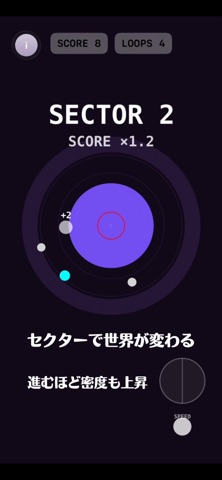 GravityLoop Screenshot 4 of 7