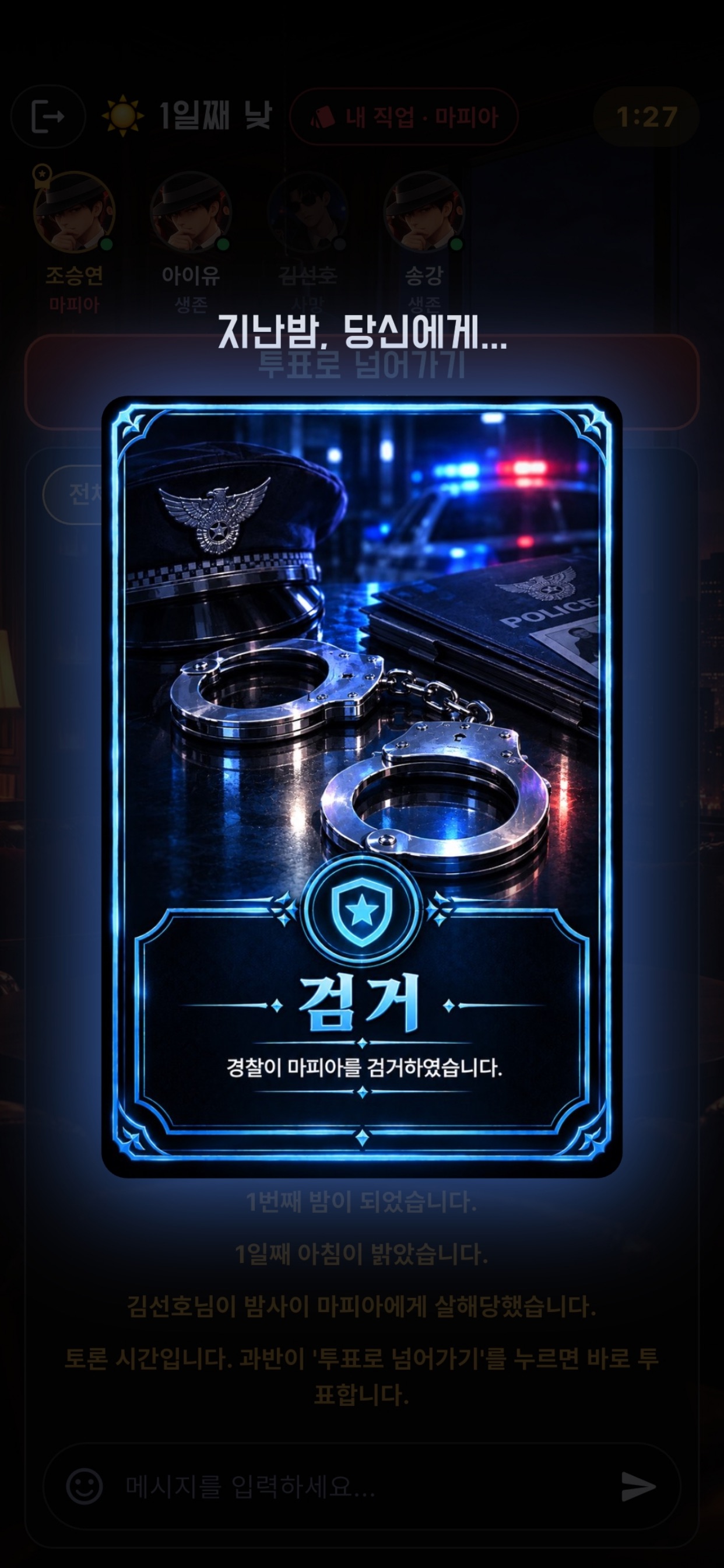 Screenshot 4 of 클래식 마피아