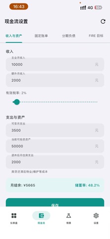 自由路径 screenshot