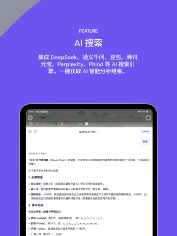 Soulo: Multi Search Browser iPad screenshot