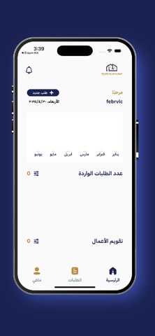 Al Muwathiqun screenshot