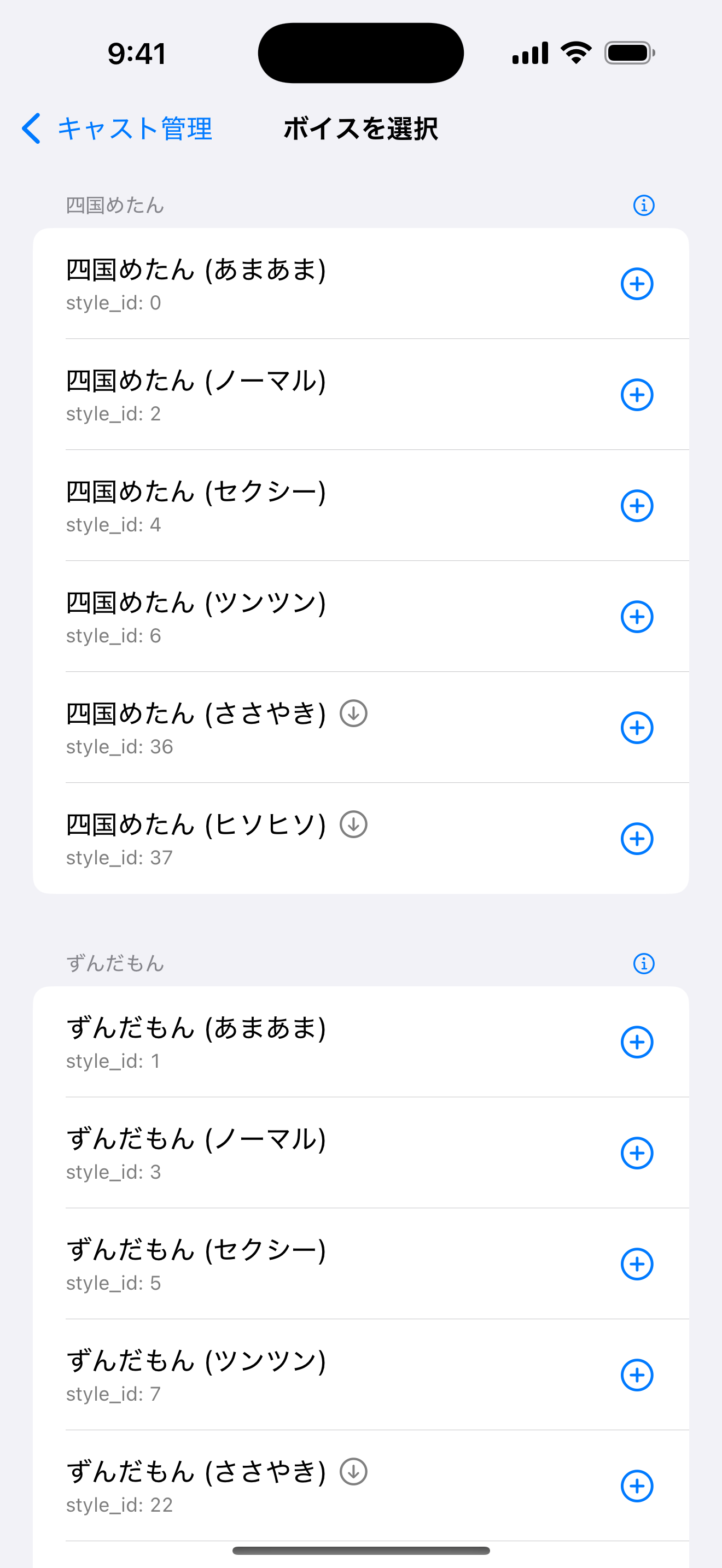ボイドラメーカー screenshot 4