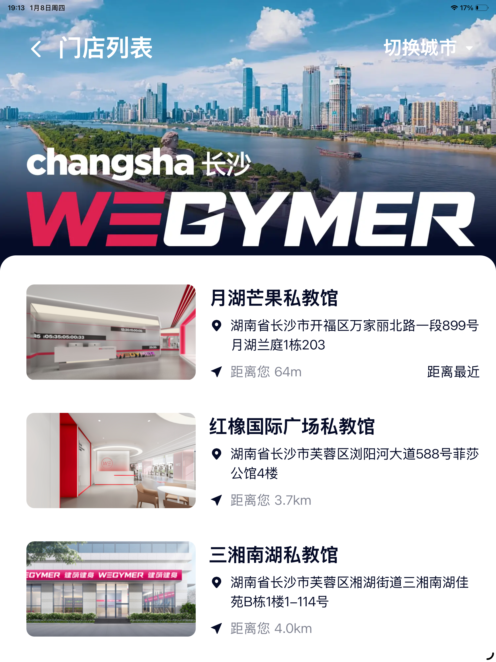 betterWE星球  健萌健身