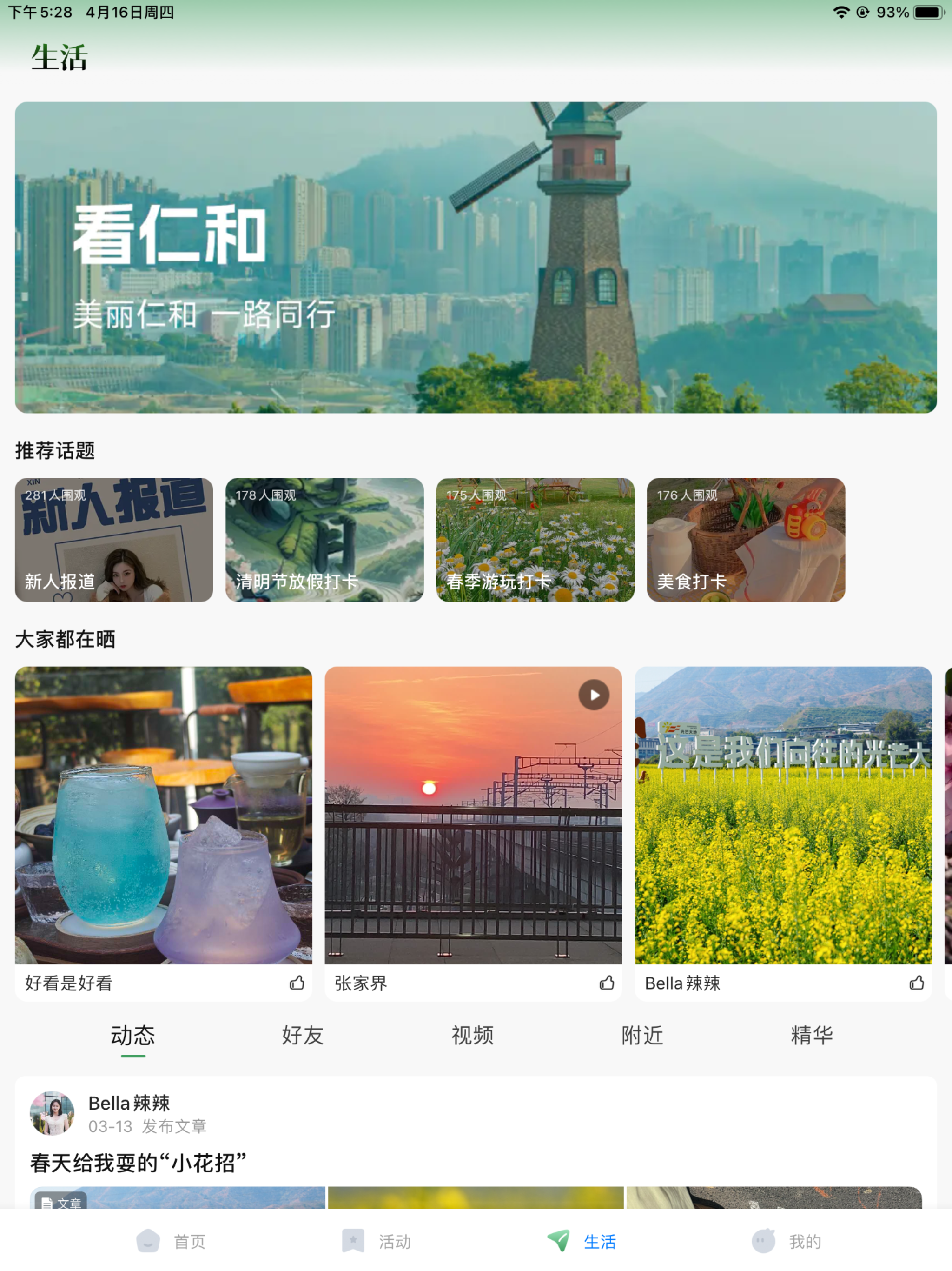 这里仁和 screenshot 7