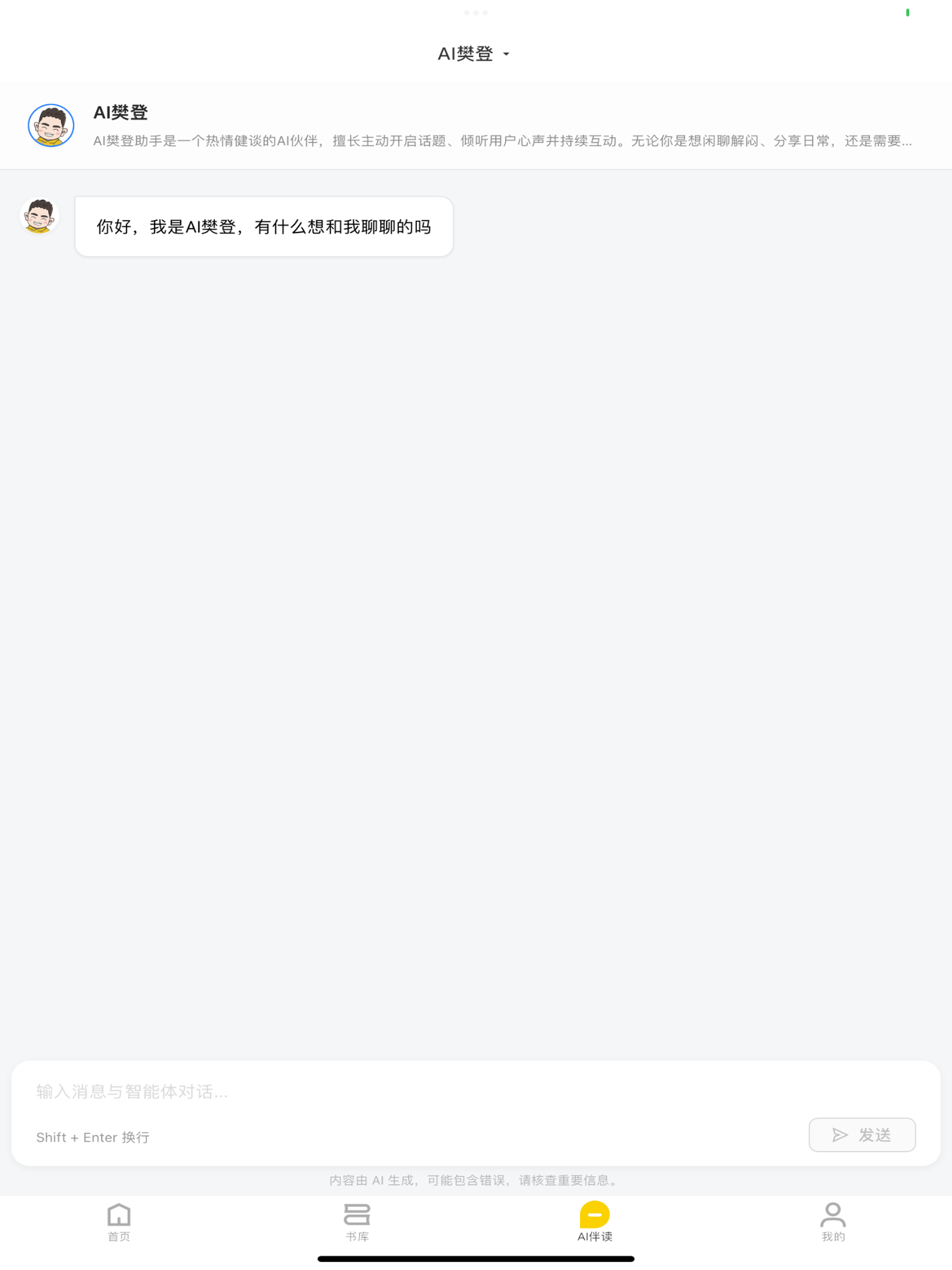 帆书企业版