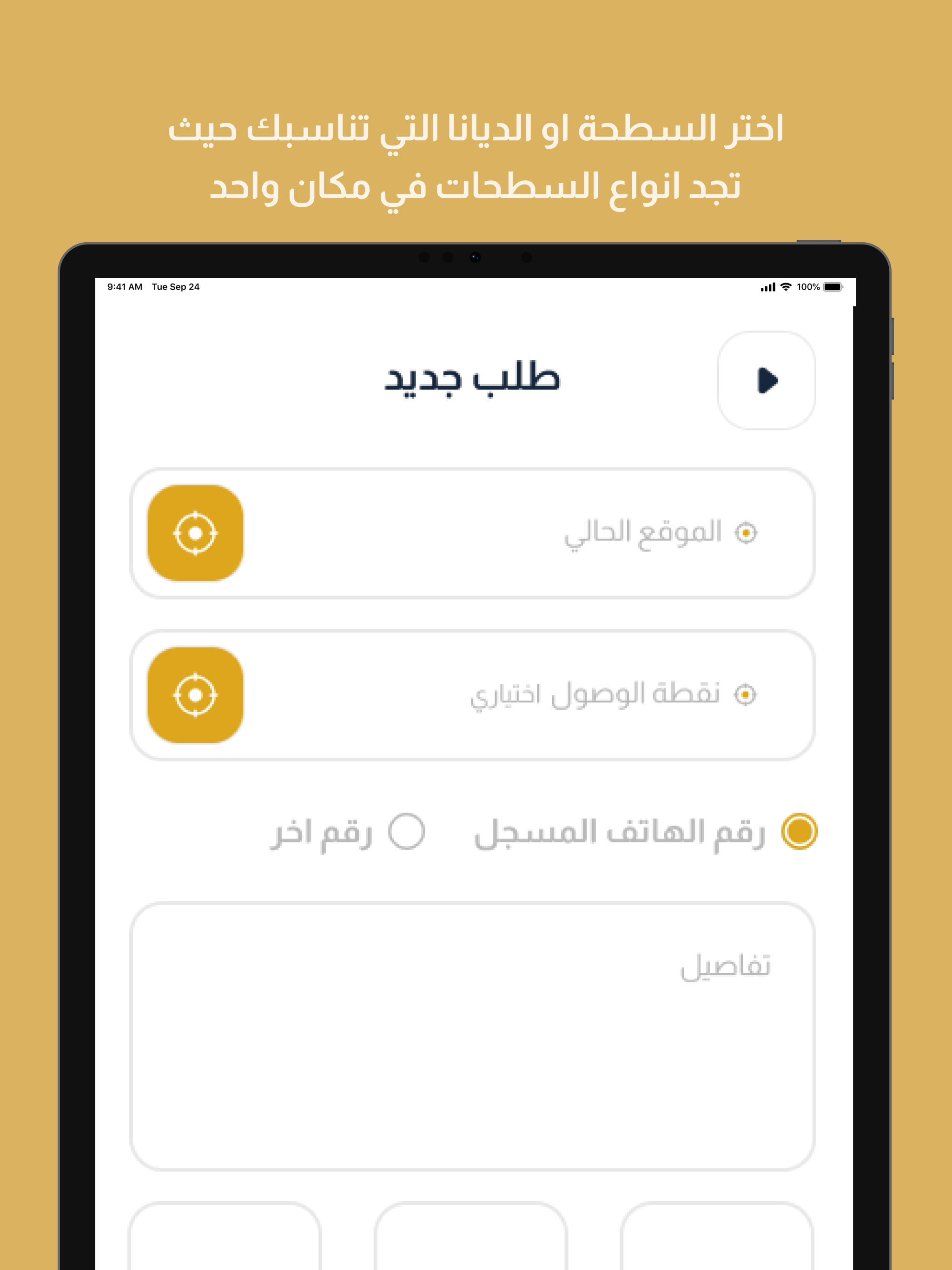 Aqrab Satha -  أقرب سطحة