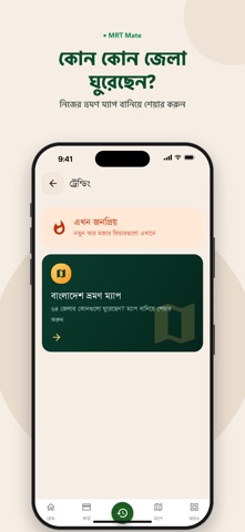 MRT Mate BD Screenshot 9 of 9