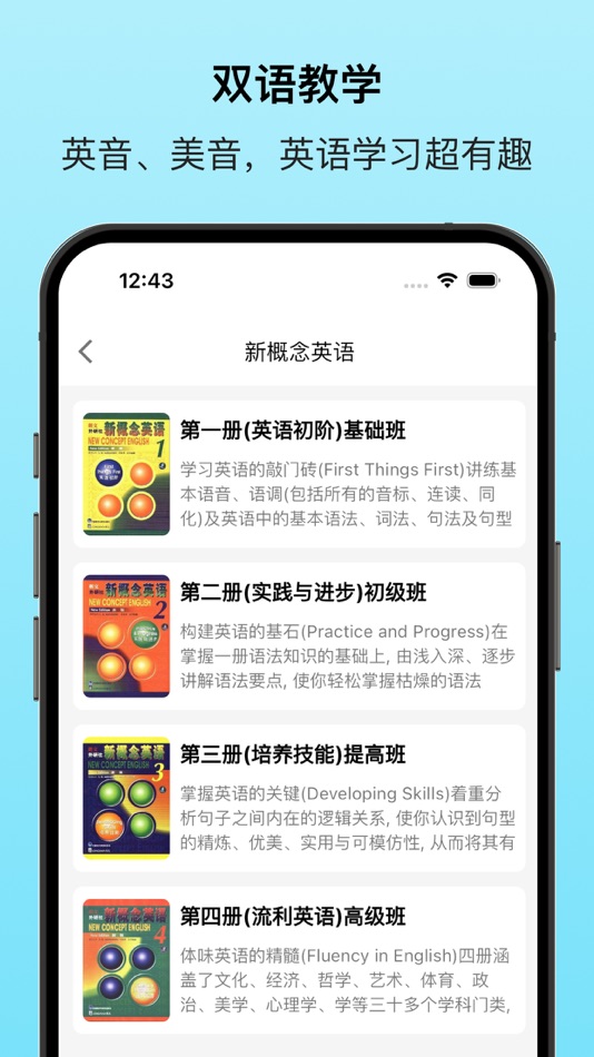 #2. 新概念英语专业版 - 英语美语全四册 (iOS) Podle: ByteTechVista LTD