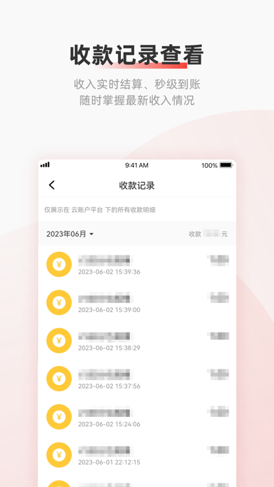 云账户