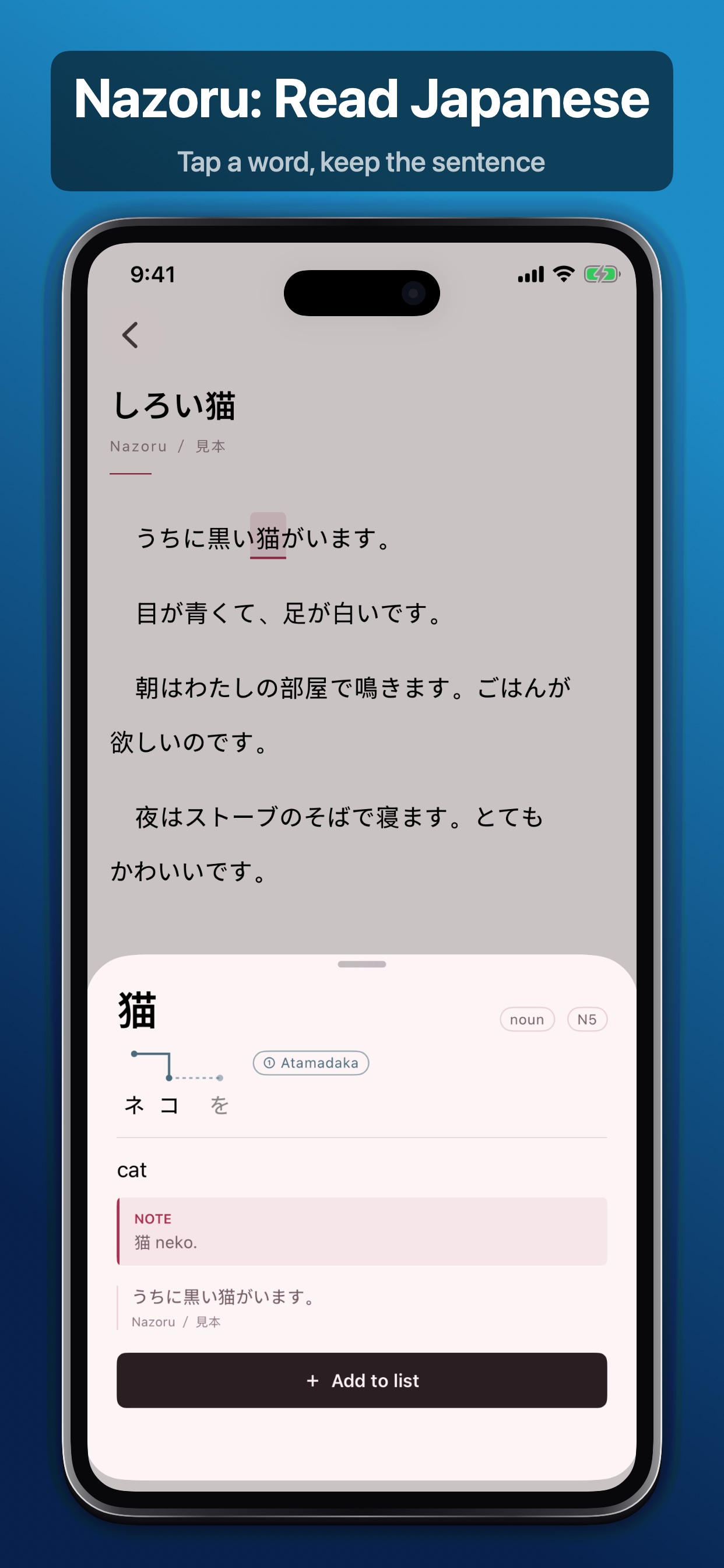 Screenshot 10 of Nazoru: Read Japanese