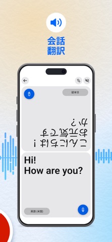 翻訳 GO: AI通訳・翻訳アプリ－音声+カメラ翻訳機 のスクリーンショット